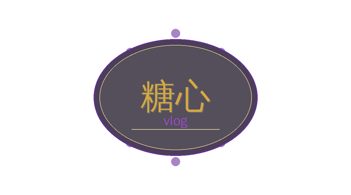糖心